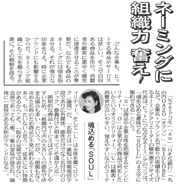 日経産業新聞20050805